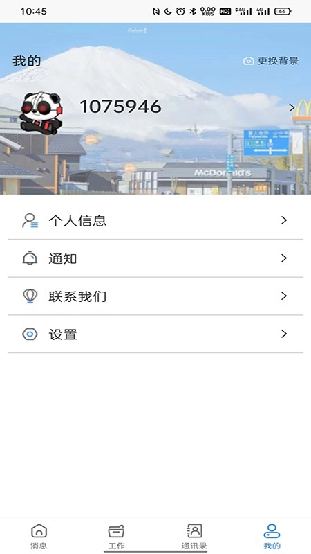 壹陆云工程造价管理原版图3