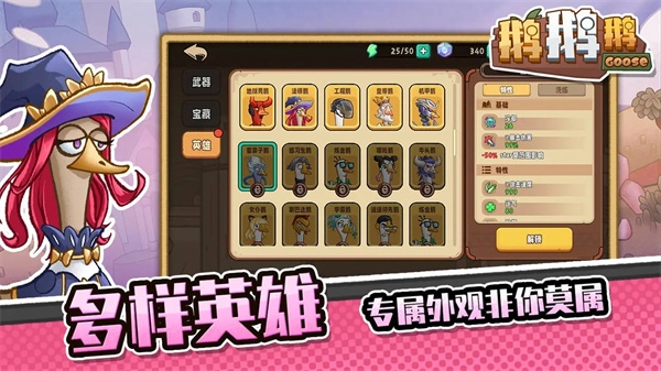 鹅鹅鹅游戏手机版图3