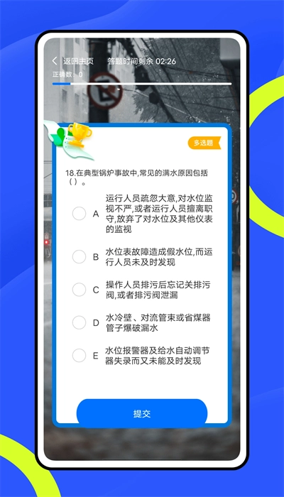 复学宝典图3