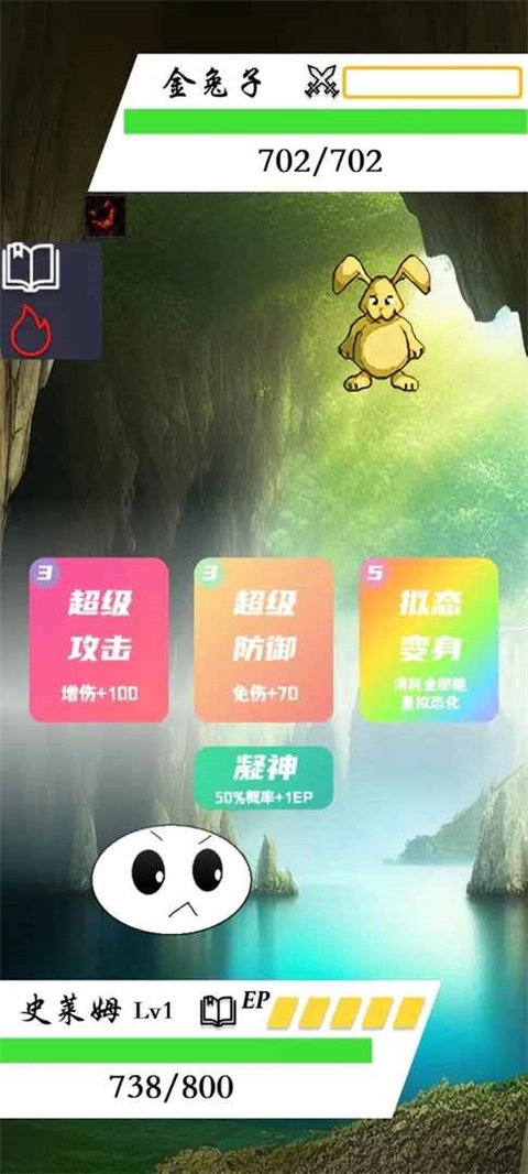 进击的史莱姆最新版图3