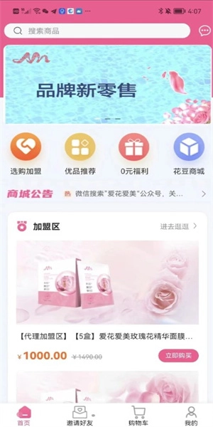 爱花爱美