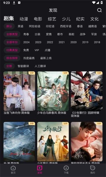 YOUKU优酷国际版图3