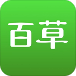 百草进销存销售管理系统