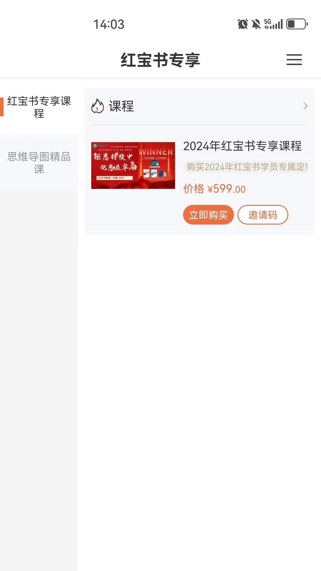 华励康复教育网正版-图3