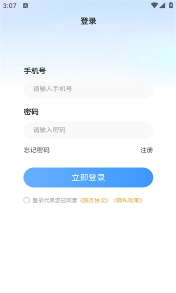 果果星途安卓免费版图3