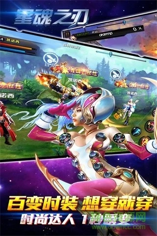 星魂之刃游戏图1