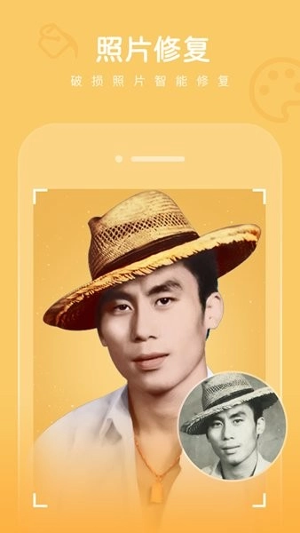 畅游拾光老照片修复图3