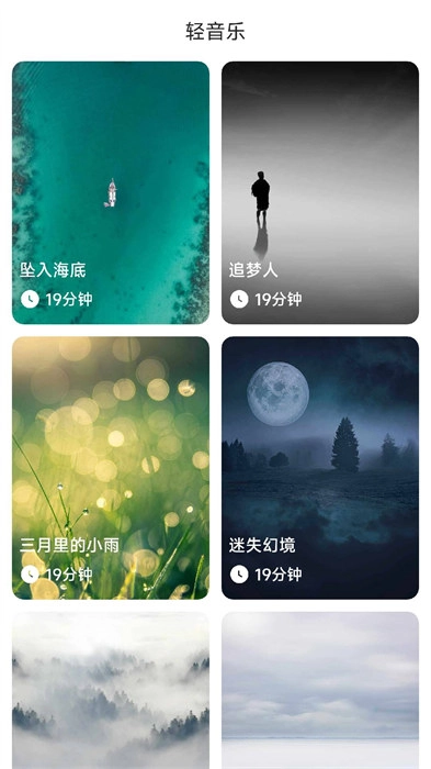 旭日计步软件官方版图1