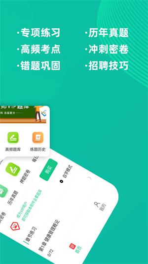 健康管理师牛题库图5