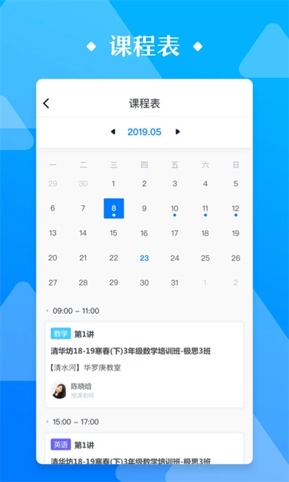 极客数学帮软件手机正版图1