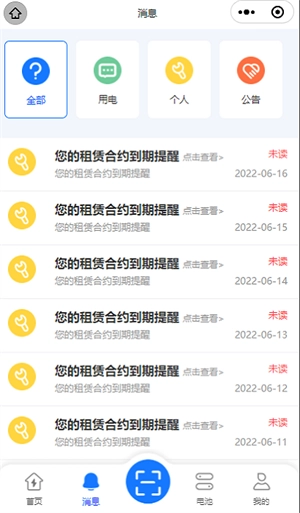 AI换电图3
