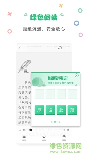 掌阅课外书最新版图1