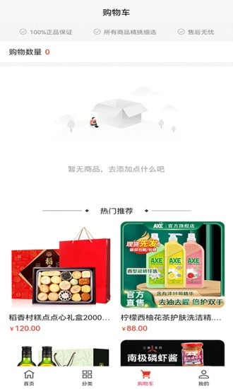 便宜购科技
