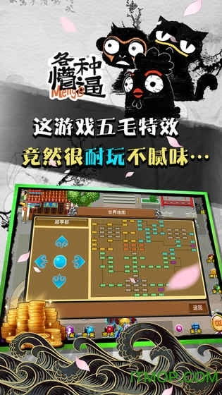 魔与道游戏纯净版图2