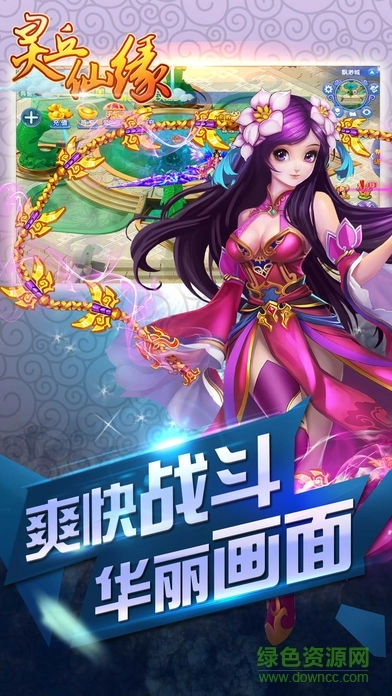 灵丘仙缘图3
