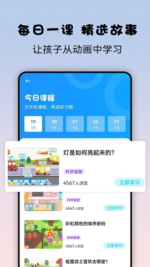 益智宝贝免费版图1