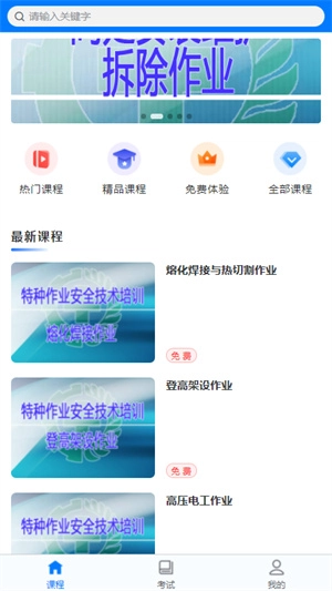 宏达职业培训图4