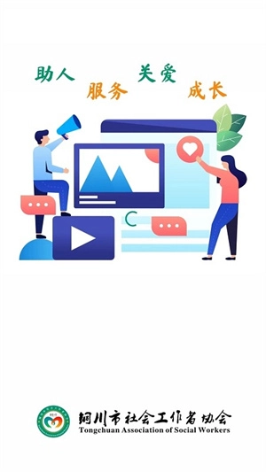 铜川社工图5