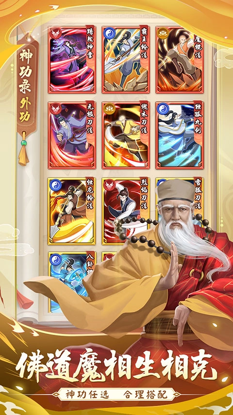 武宗江湖图4