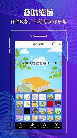 放大镜阅读神器