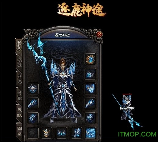 逐鹿神途图4