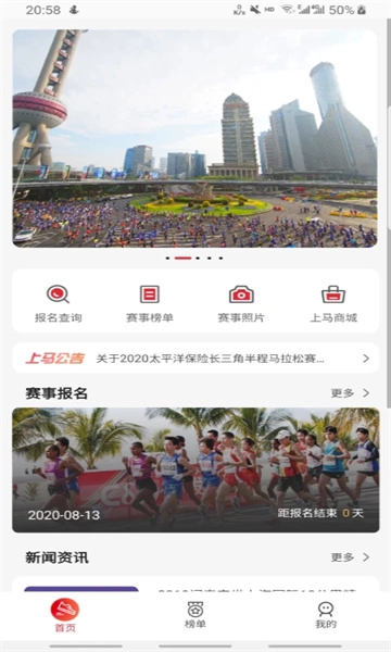 上马手机最新版-图3