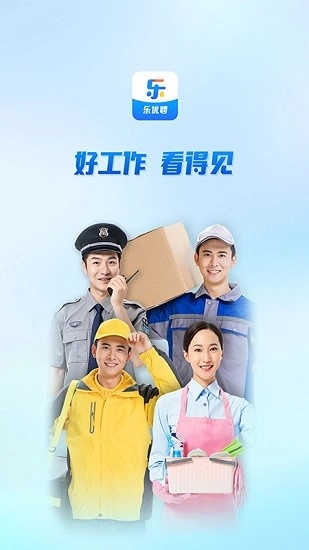 乐优聘企业版图1