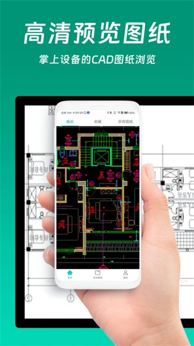 cad看图王安卓免费版图3