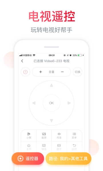 聚好看直装版图2