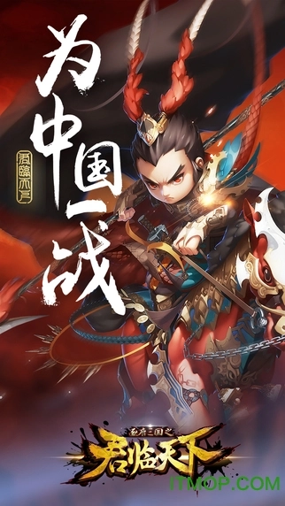 逐鹿三国之君临天下九游版图1