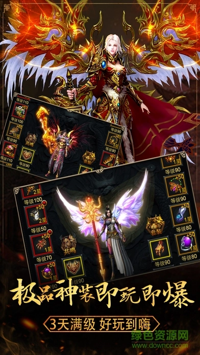 魔龙传奇图1
