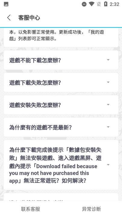 qoo游戏助手最新版