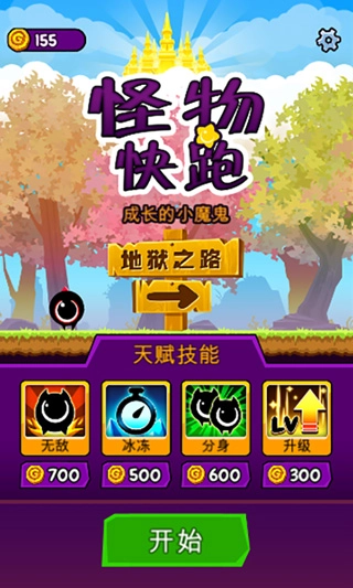 怪物快跑(5)