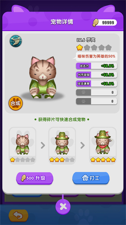 喵呜世界图3