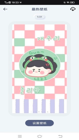 kandy男性杂志壁纸软件通用版图3