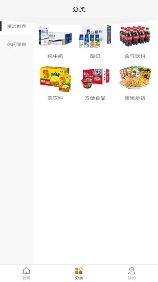 集结号智慧商城最新版图1
