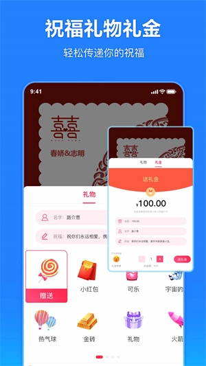 云秀邀请函图2