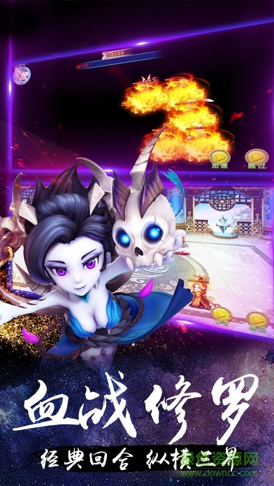 梦幻最游记游戏正版图3