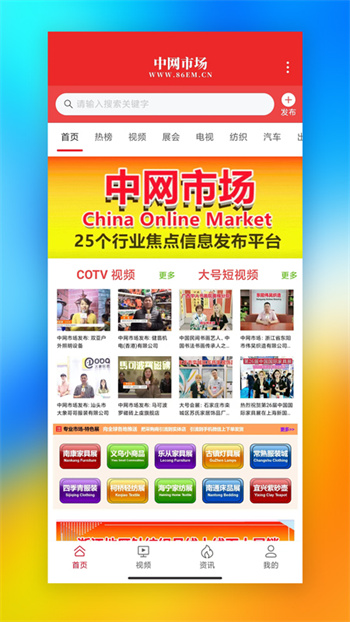 中网市场手机最新版图2