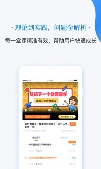 幸福之光图2