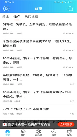 红古通图2