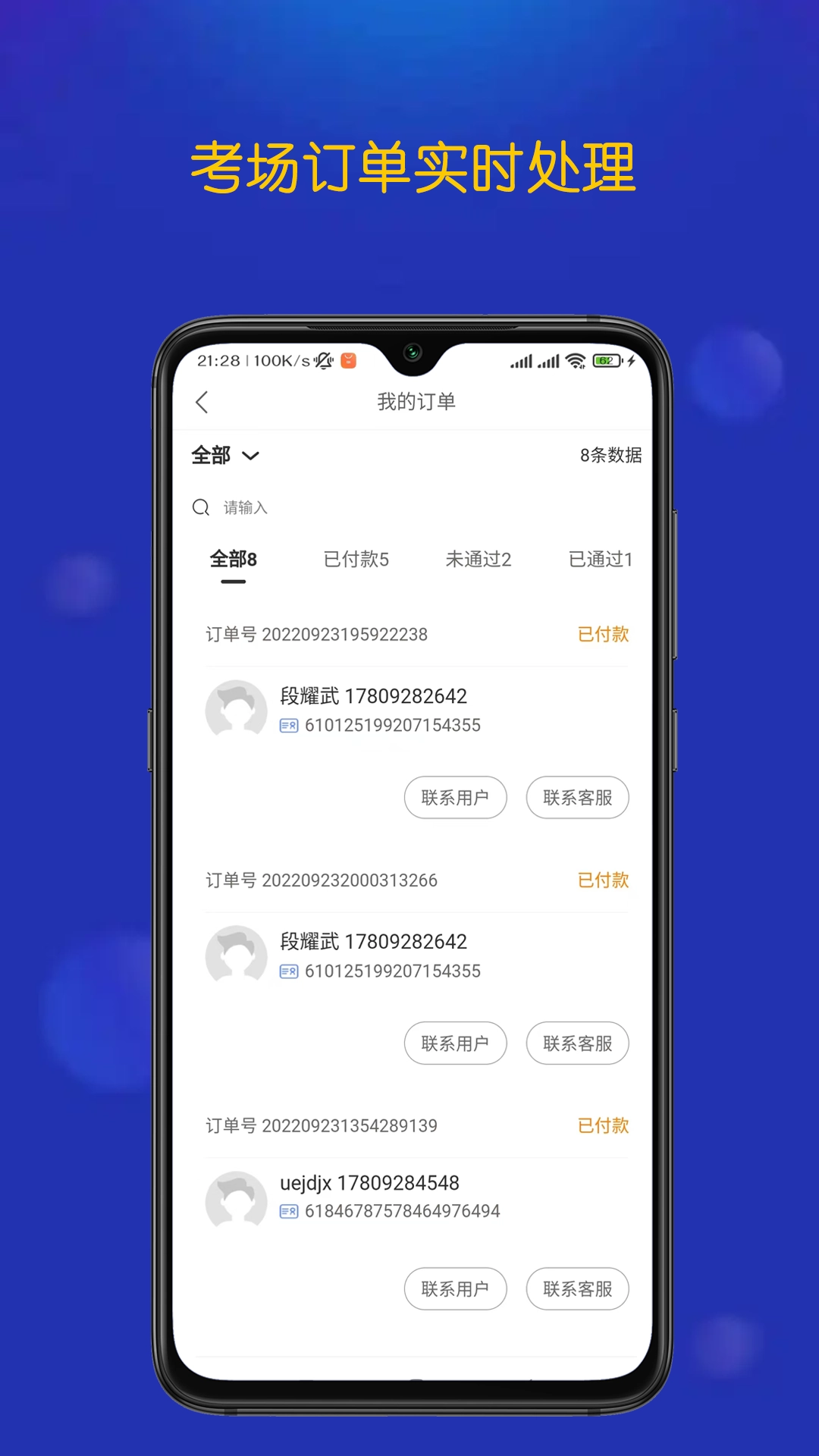 优优驾考考场端图3