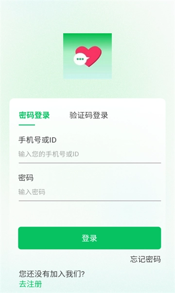 微妙奇缘交友软件通用版图3
