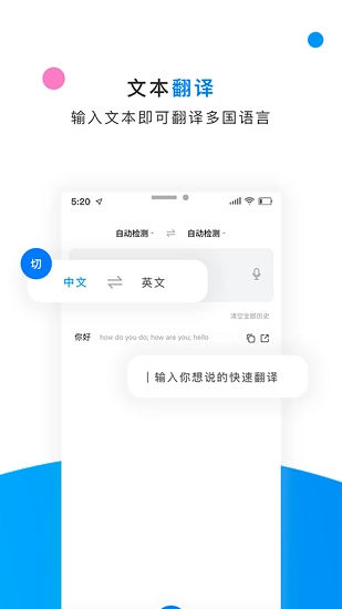 翻译侠英语拍照翻译器图3
