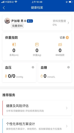 职康云(5)