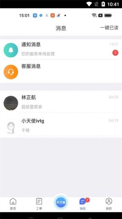 心身守护