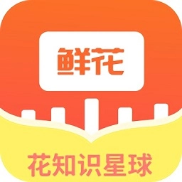 花知