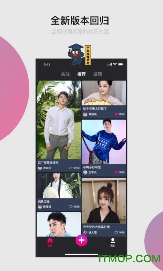 小咖秀直播安卓版图3