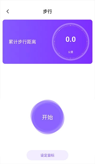 health2运动计步软件