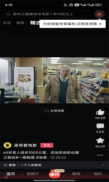 西瓜视频